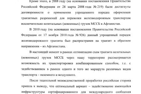 «Мы по-прежнему категорически против». В.Ф. Рашкин прокомментировал ответ МИДа на заявление коммунистов по базе НАТО