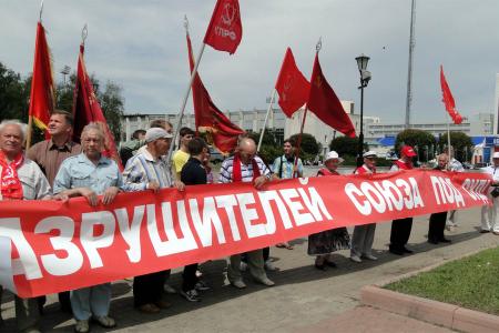 Курск: За Россию великую и социалистическую!