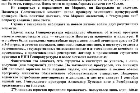 Депутаты-коммунисты потребовали от Ю.Я. Чайки провести проверку Следственного комитета России