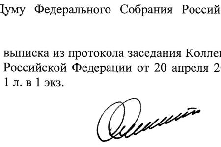 По требованию депутатов-коммунистов Счетная палата РФ проводит экспертизу соглашения о присоединении России к ВТО