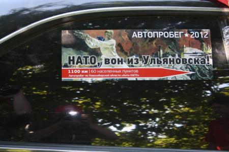 Новосибирская область: Автопробег «АнтиНАТО» в Болотном