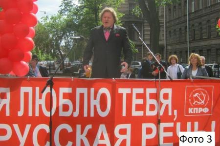 Санкт-Петербург: Митинг-концерт, посвященный Дню русского языка