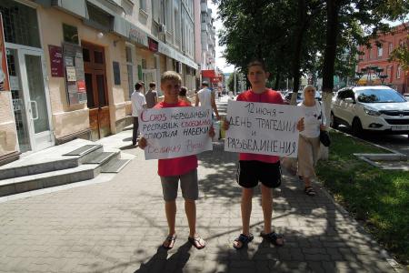 Белгородская область: Комсомольцы напомнили гражданам, как они голосовали «ЗА» сохранение Союза!