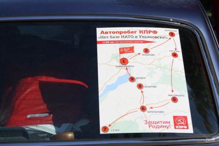 Новосибирская область: Автопробег «АнтиНАТО» в Болотном