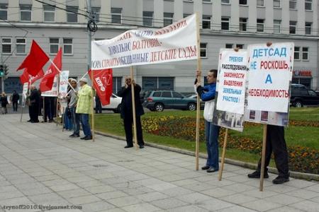 «Верните детские сады!» Пикет коммунистов прошел у стен администрации Калининграда