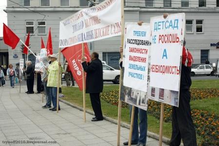«Верните детские сады!» Пикет коммунистов прошел у стен администрации Калининграда