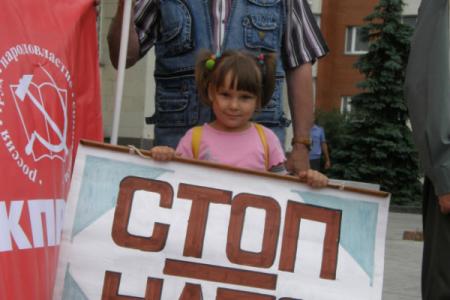 Ульяновск. Пикет: «Наша совесть не убита – Мы не пустим в дом бандита!»