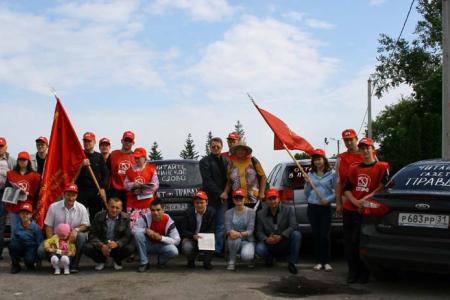 «За Ленина! За Правду!». Автопробег белгородских коммунистов
