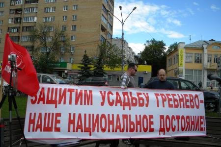 В защиту нашего культурного наследия: совместный митинг в подмосковном Щёлкове