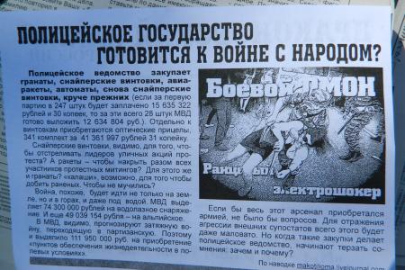 Астраханские коммунисты вывесили растяжку возле дороги «Не согласен с «медвепутами»? Посигналь!». Желающих посигналить было много…