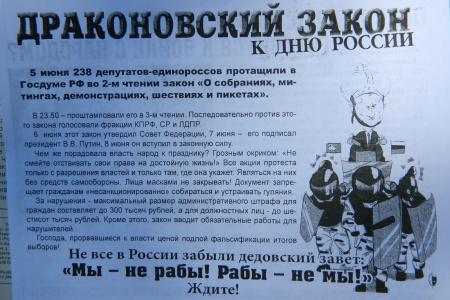 Астраханские коммунисты вывесили растяжку возле дороги «Не согласен с «медвепутами»? Посигналь!». Желающих посигналить было много…