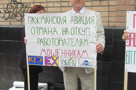 Москва. Гражданская авиация отдана на откуп работодателям-мошенникам