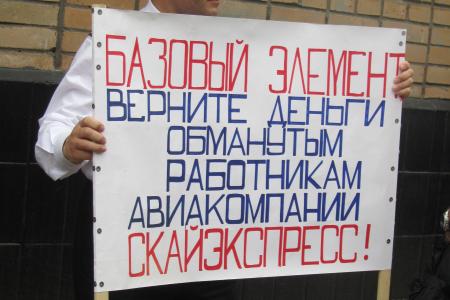 Москва. Гражданская авиация отдана на откуп работодателям-мошенникам