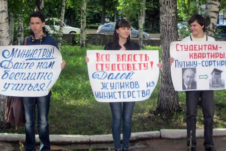 Пензенские власти против доступного жилья для студентов. Комсомольцы организовали протестный пикет