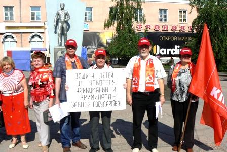 Курган: Защитим детство от капитализма!
