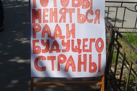 Тюмень. Коммунисты идут в ногу со временем