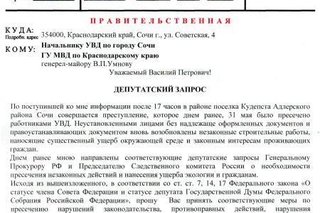 Жители вновь остановили незаконные работы по строительству Кудепстинской ТЭС в Сочи. Коммунисты сражаются в первых рядах, защищая права граждан, а застройщики пошли на новый приступ