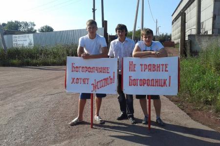 В Богородицке Тульской области коммунисты провели пикет против размещения высокотоксичных отходов производства