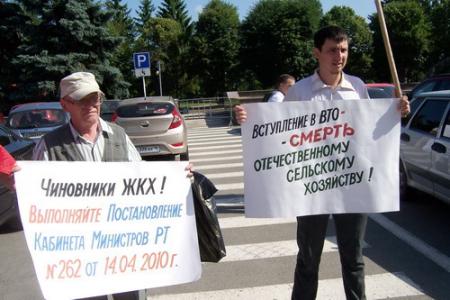 Казань: Пикет Казанского горкома КПРФ против вступления России в ВТО