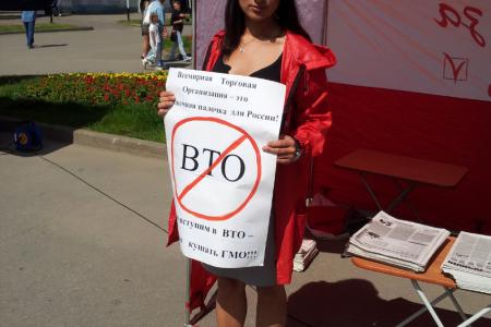 Новгородские комсомольцы протестовали против вступления России в ВТО