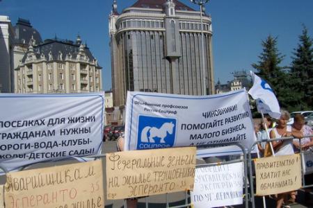 Казань: Пикет Казанского горкома КПРФ против вступления России в ВТО