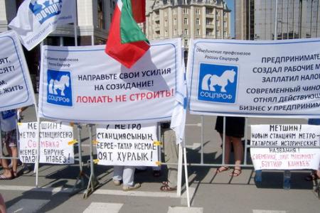 Казань: Пикет Казанского горкома КПРФ против вступления России в ВТО