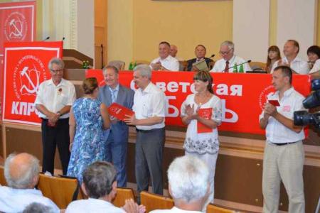 Конференция Краснодарского краевого отделения КПРФ