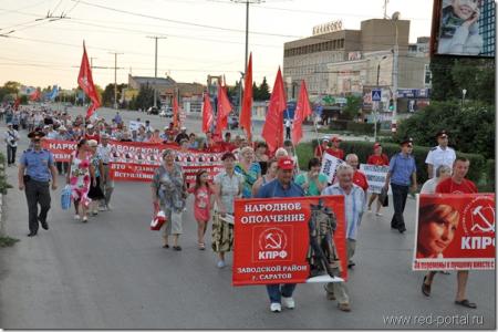 Коммунисты в Балаково, перекрыв улицу, провели протестное шестви и митинг против роста тарифов в ЖКХ и вступления России в ВТО