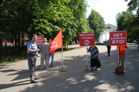 Псковская область. Коммунисты Великих Лук сказали свое слово против ВТО