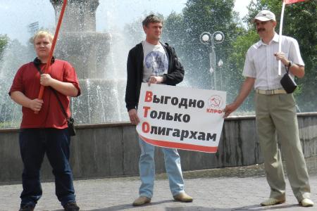 В Томске состоялся пикет против вступления России в ВТО