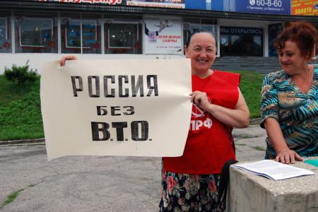 Нет вступлению России в ВТО! Под таким девизом прошли пикеты КПРФ в Приморье