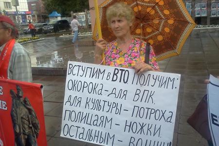 Саратов. Пикет против вступления РФ в ВТО и размещения базы НАТО в Ульяновске