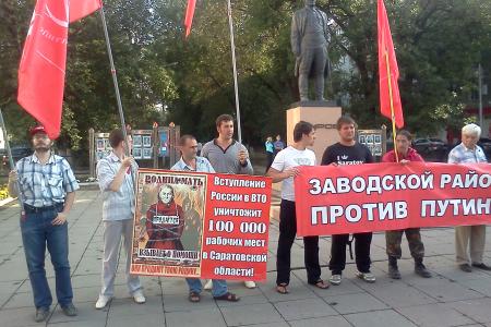 Саратов. Пикет против вступления РФ в ВТО и размещения базы НАТО в Ульяновске