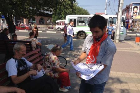 Белгородские коммунисты против Всемирной Торговой Оккупации