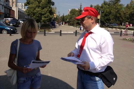 Белгородские коммунисты против Всемирной Торговой Оккупации