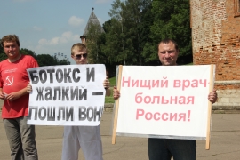 Смоленск: Митинг "белых халатов" в "облаке красных флагов". Протестная акция медиков