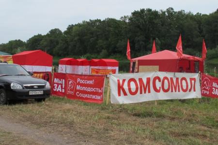 XII Слёт Левых молодежных сил на Грушинском фестивале