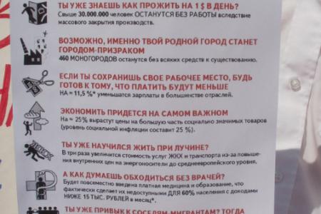 Ульяновск. Вступление в  ВТО – «программа для дегенЕРатов!»