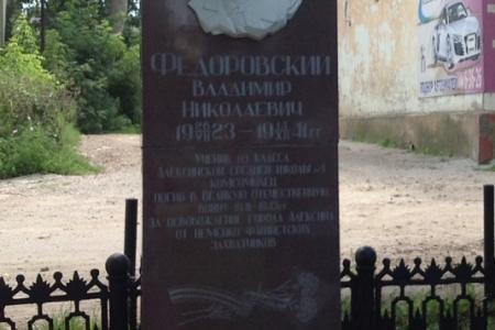 Тульская область. В Алексине почтили память казненного фашистами партизана-подпольщика