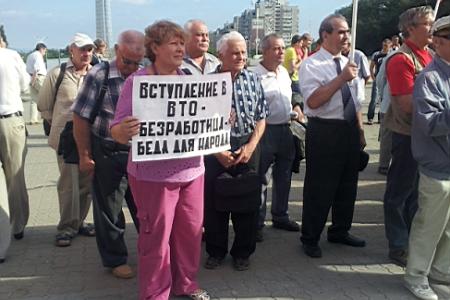 Над нашей Родиной нависла серьёзная опасность! Коммунисты Дона против вступления  России в ВТО