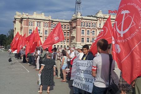 Над нашей Родиной нависла серьёзная опасность! Коммунисты Дона против вступления  России в ВТО