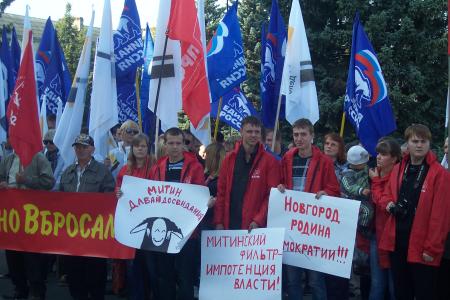 "Нет ЕдиноВбросам!". Митинг КПРФ в Великом Новгороде