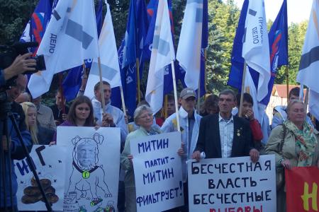"Нет ЕдиноВбросам!". Митинг КПРФ в Великом Новгороде
