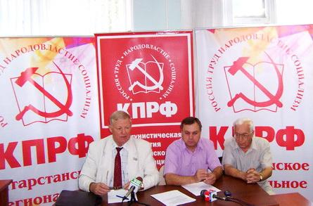 Татарстан. Депутаты-коммунисты на своей пресс-конференции подвели итоги прошедшего пленума республиканского комитета КПРФ