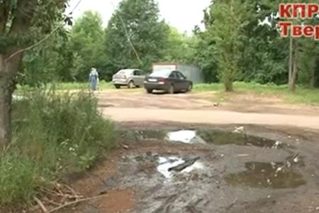 Видео. Тверь: Ремонт дорог и дворов под контроль депутатов-коммунистов