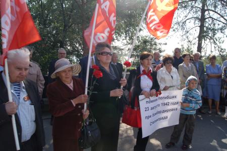 Волгоград. Коммунисты почтили память жертв массированной бомбардировки немецко-фашистской авиацией Сталинграда 23 августа 1942 года