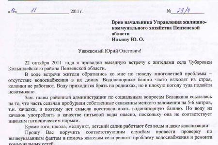 Пензенская область. Коммунисты заставили власть помочь жителям Чубаровки