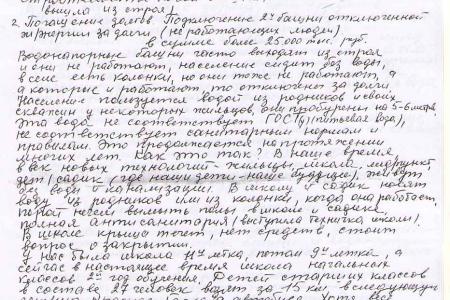 Пензенская область. Коммунисты заставили власть помочь жителям Чубаровки