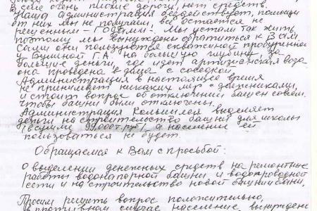 Пензенская область. Коммунисты заставили власть помочь жителям Чубаровки