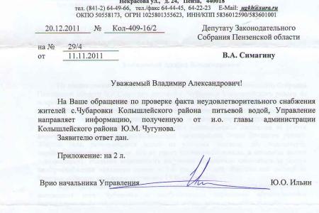 Пензенская область. Коммунисты заставили власть помочь жителям Чубаровки